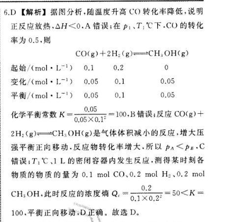 2022英语周报高三第三天答案