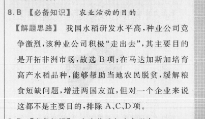 2022英语周报25期初一答案
