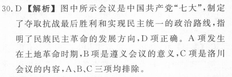 2022英语周报八年级第四答案