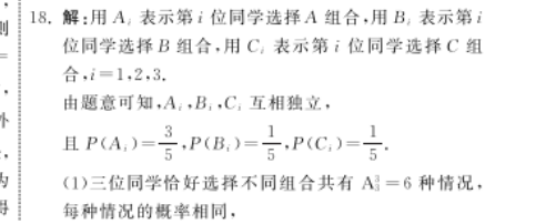 数学周报人教版七年级2020年至2021年答案