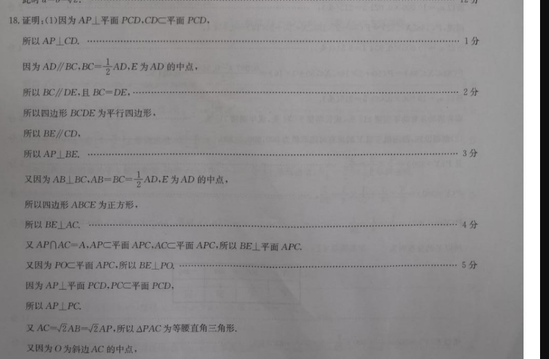 2018到2022高二英语周报答案