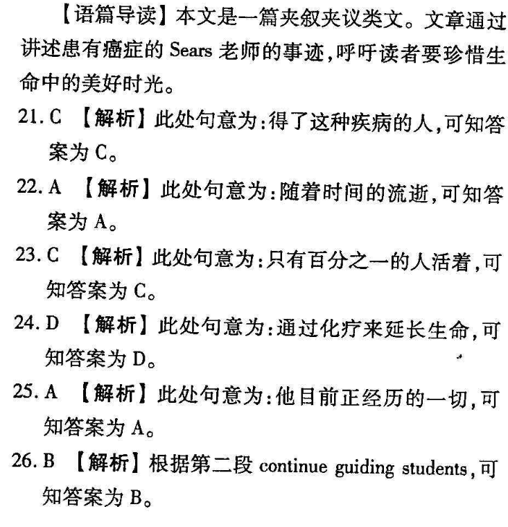 2022英语周报四十八答案