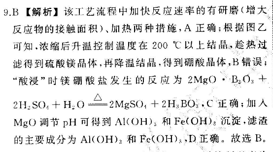 2022英语周报高考版10期答案