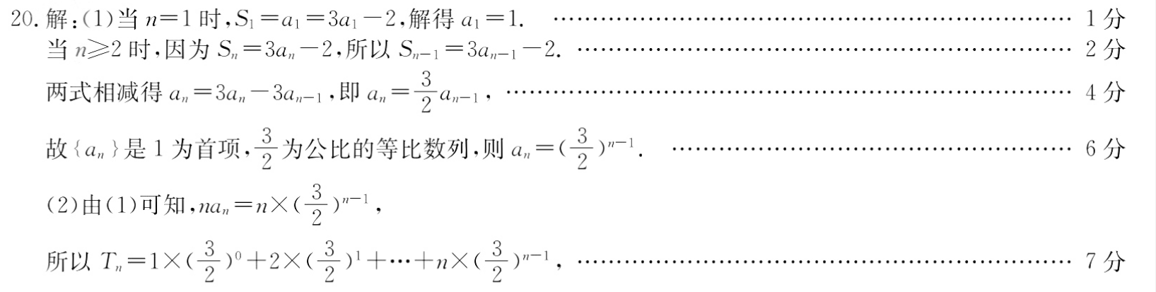 2022英语周报1018答案