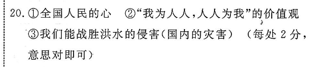 2022英语周报课标高三答案