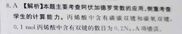 2022 英语周报 高一 外研 20答案