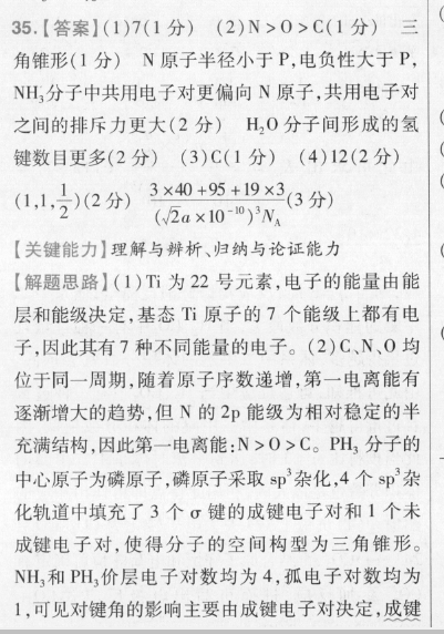 2022英语周报九年级LSC答案