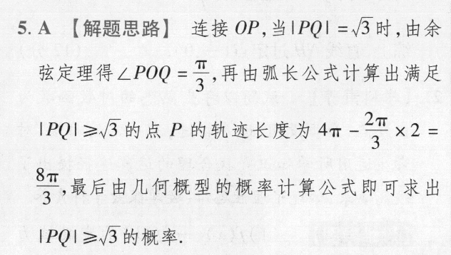 2022高三英语周报16答案