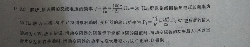 英语周报 2018-2022 32答案