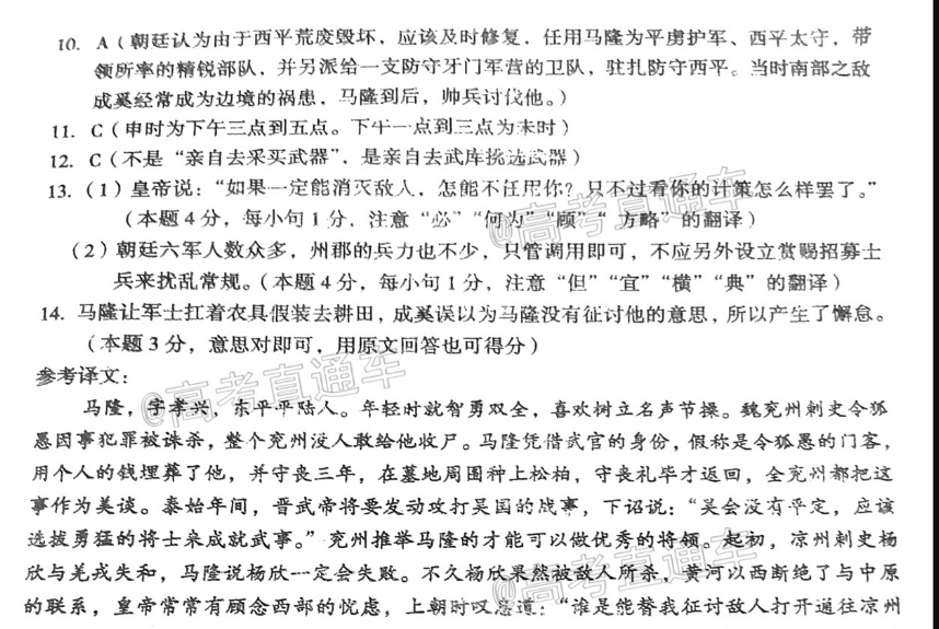 英语周报2022高一课标37答案