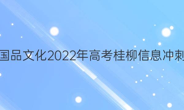 ƷĻ 2022߿Ϣ̽()2ĿѧͼƬ