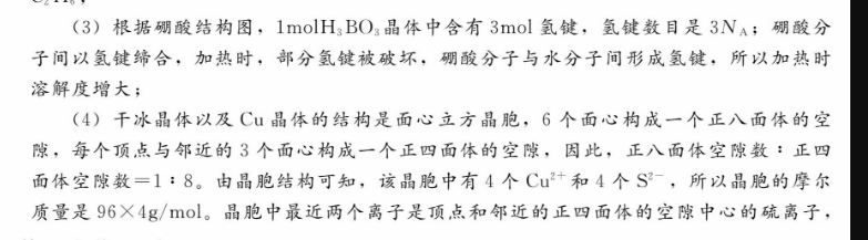 2022ͨУʡѡ񿼷ģ()4¸߿ѧͼƬ