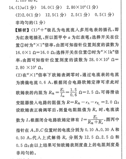 2022初二英语周报试卷答案