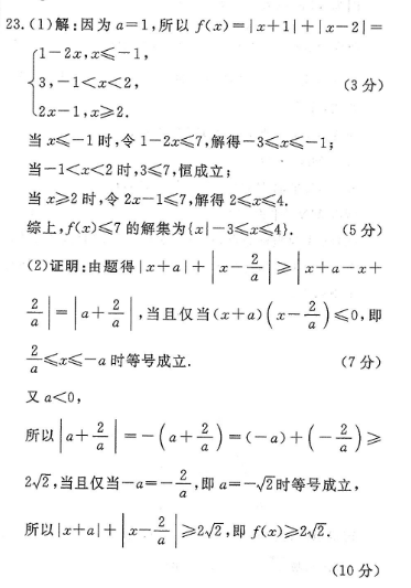 2022高考英语周报49答案
