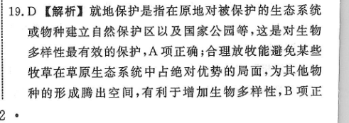 2022XM英语周报答案
