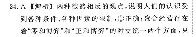 2022英语周报高三10答案