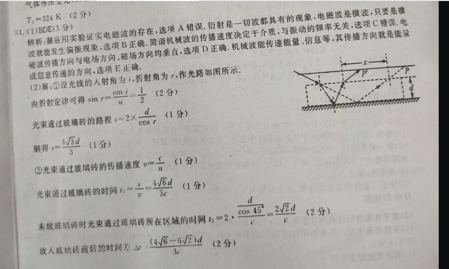 2022 英语周报新目标sxj46答案