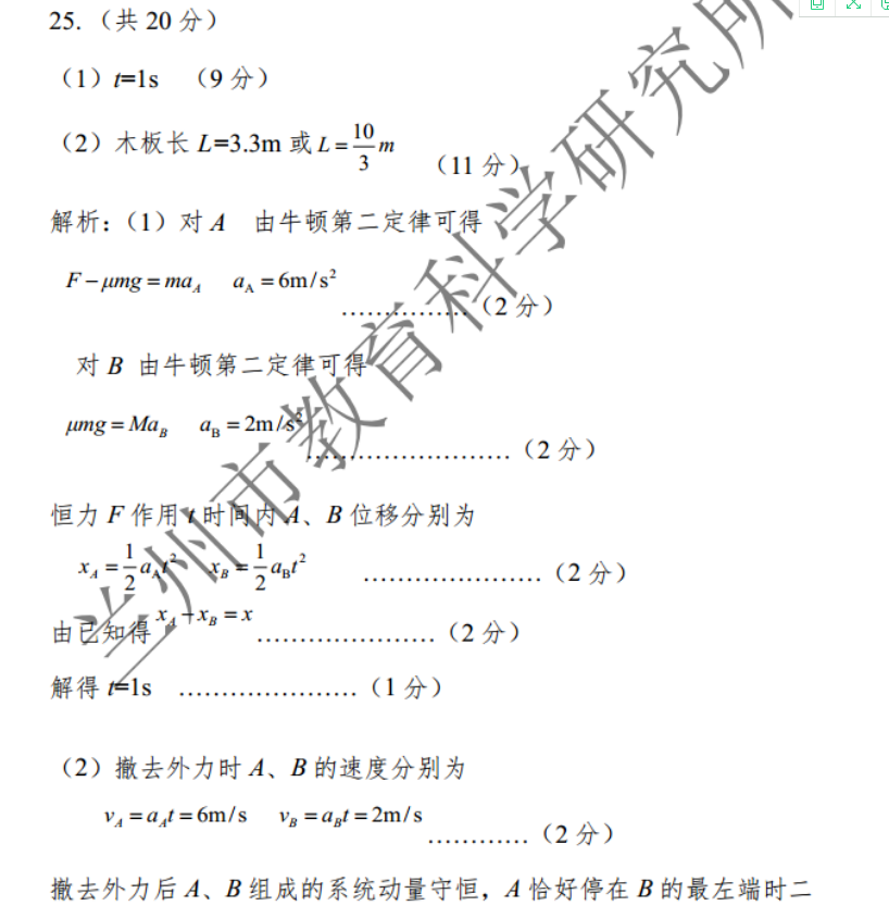 英语周报高二课标522022答案