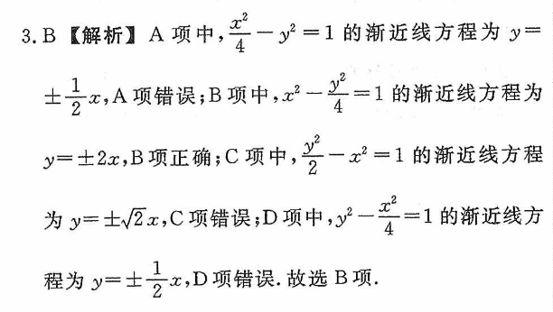 英语周报 2018-答案