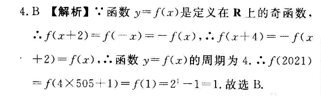 2022英语周报高一课标42期答案