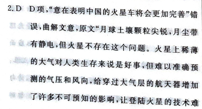2022英语周报29期八下答案