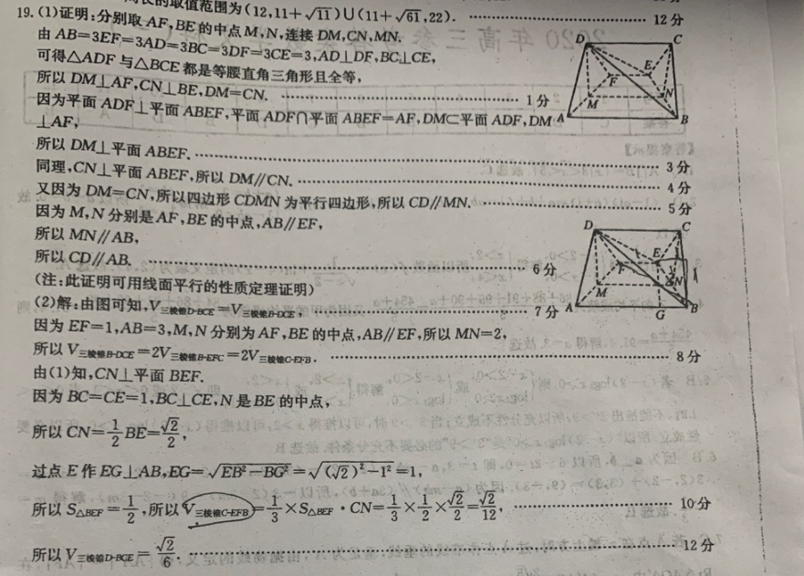 2022英语周报高三第16期答案