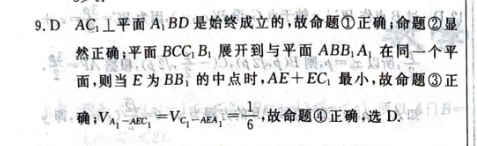 英语周报20182022九年级答案