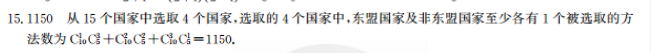 初一上册周报数学2020一2021答案