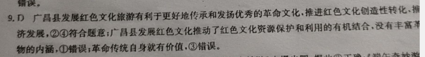 2022英语周报 0 高三答案