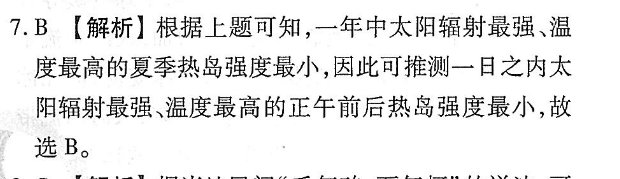 英语周报2022-2022高二阅读综合新高考第2期答案