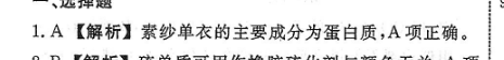 2022英语周报 36期答案