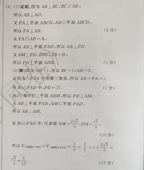 2022高三英语周报10答案