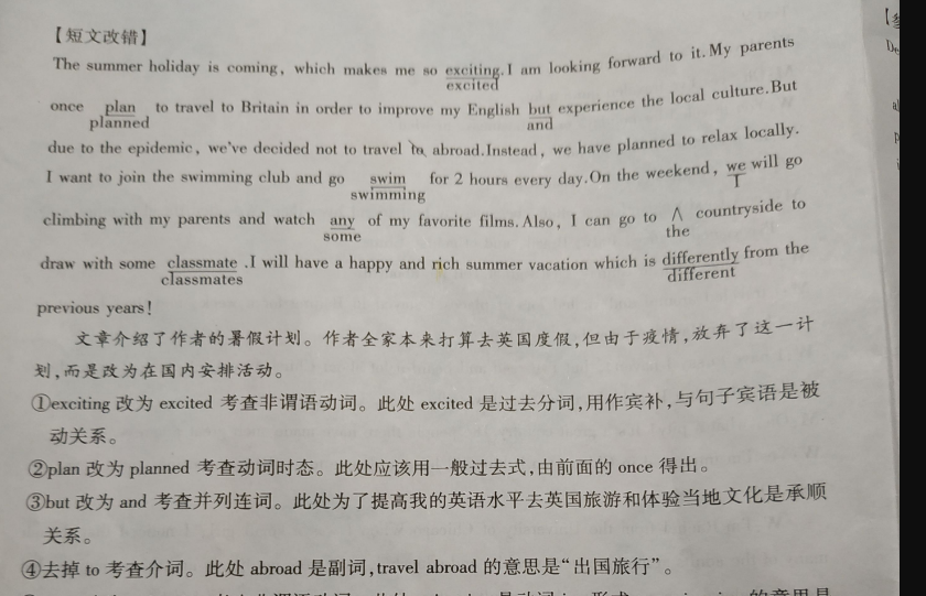 2022英语周报高一外研 34答案