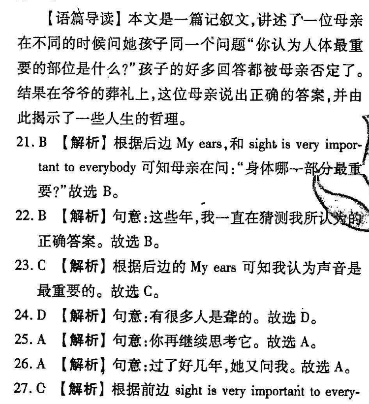 2022高一新课标英语周报28答案