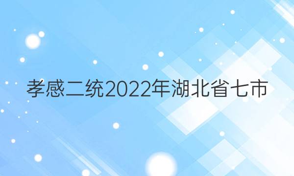 [Тжͳ]2022ʡ()꼶3ͳһвӢͼƬ