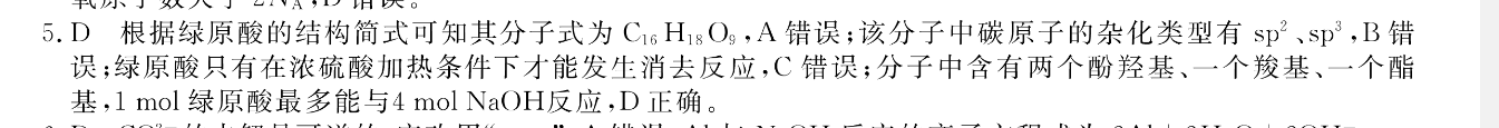 英语周报2018202223答案