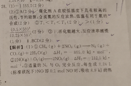2018英语周报NP答案