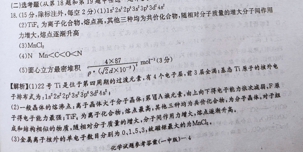 英语周报外研社高一2022答案