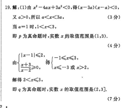 2022-2022数学周报八年级下册湘教版43期答案