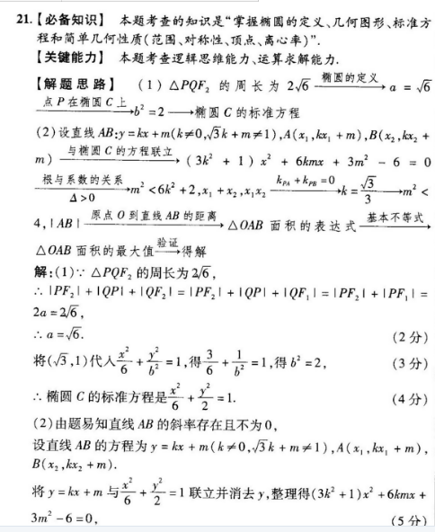 2020－2022学年七年级第一学期综合测评数学试卷周报答案