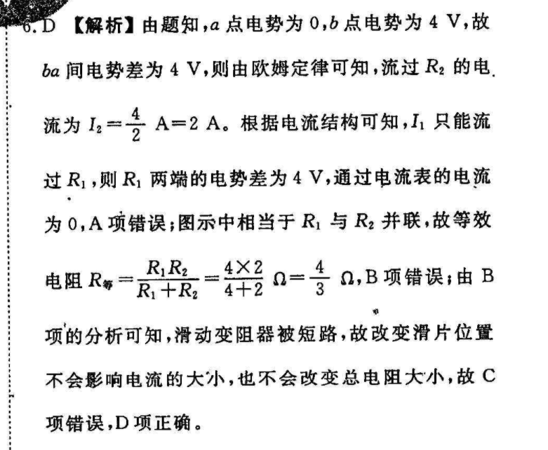 20英语周报第一期答案