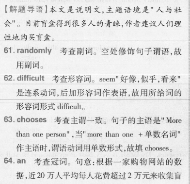 201英语周报八上答案