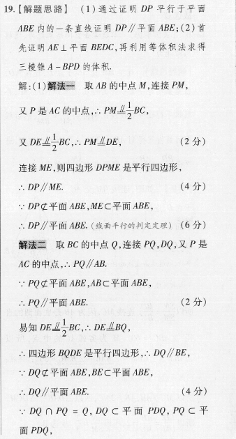 2022英语周报七第38答案