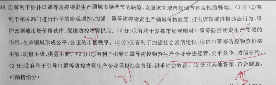 2022高一英语北师大版周报答案