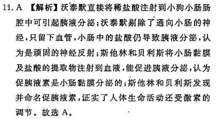 2022英语周报初三答案