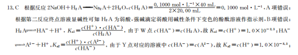 2022英语周报八年级心答案