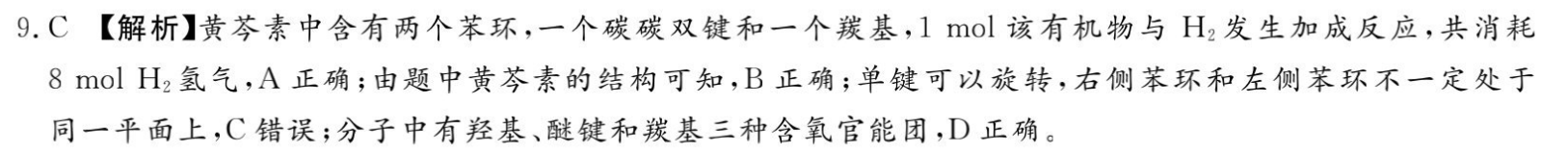 2022英语周报高二54答案