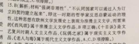 2022英语周报高考19答案
