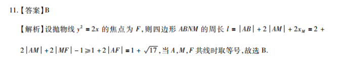 数学学习周报2022-2022七年级北师大答案