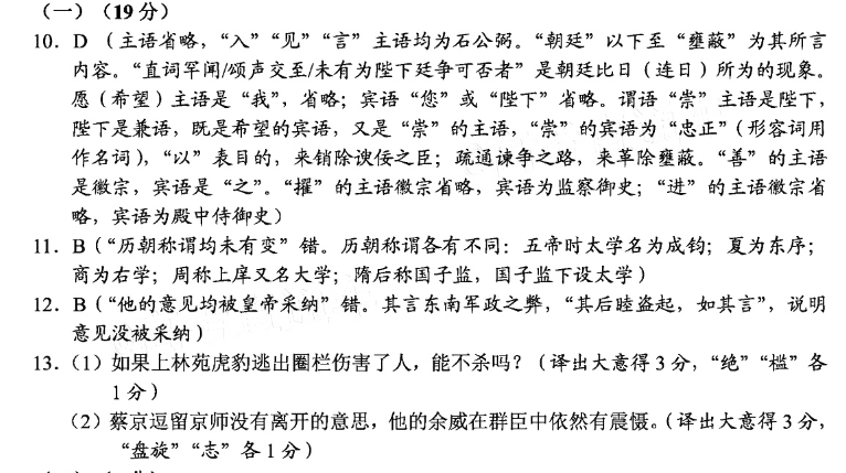 2022英语周报75期高一答案